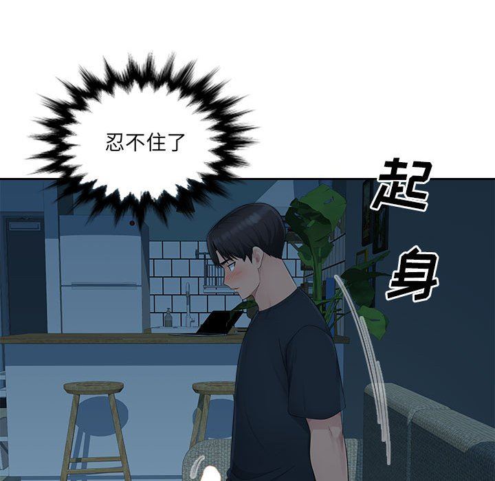 办公乐园第15话