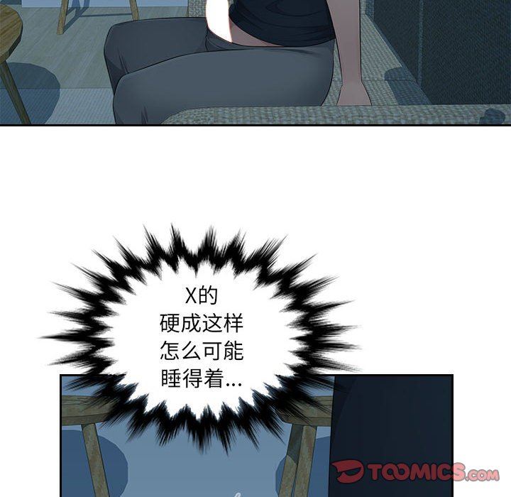 辦公樂園第15話