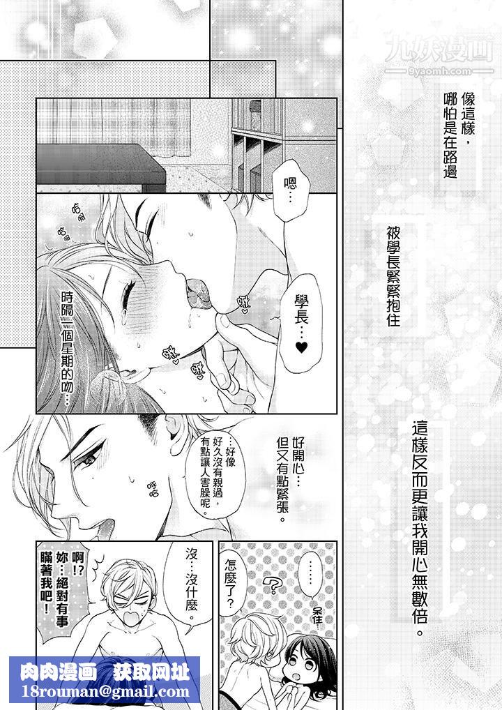 妳有被抱的觉悟吗第22话