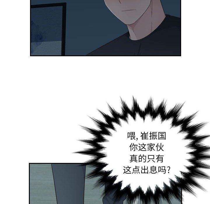 办公乐园第15话