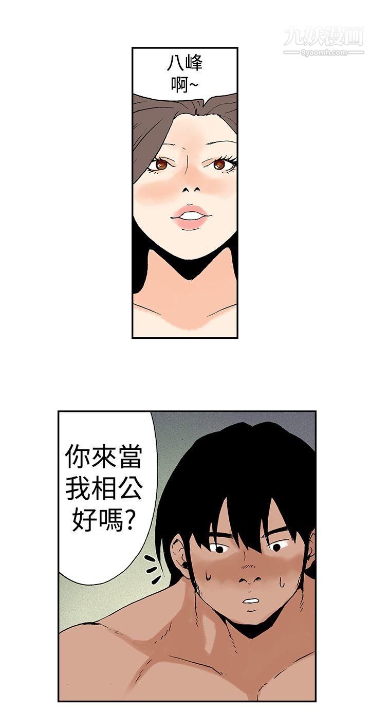 月红夜花第9话