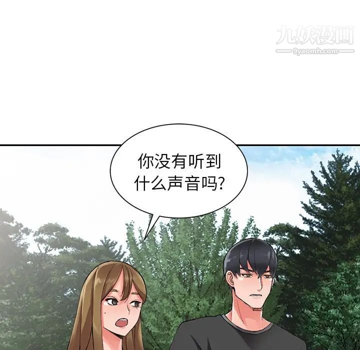 异乡人:意外桃花源第9话-停不下的欢愉