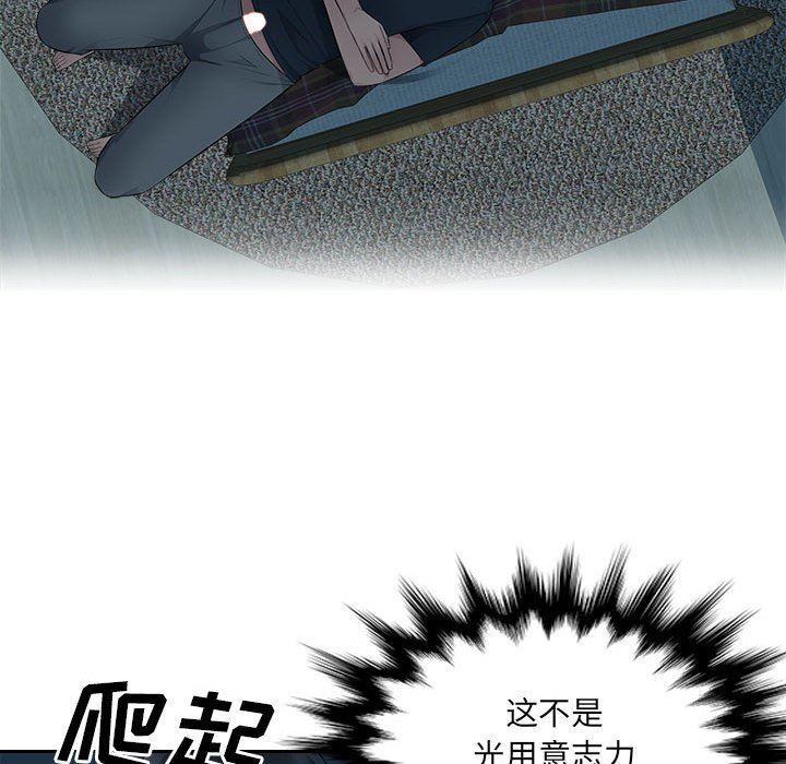 办公乐园第15话