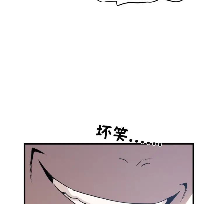 发小碰不得第4话