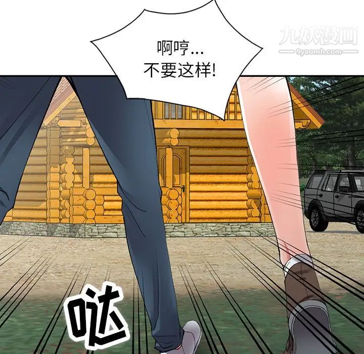 异乡人:意外桃花源第9话-停不下的欢愉