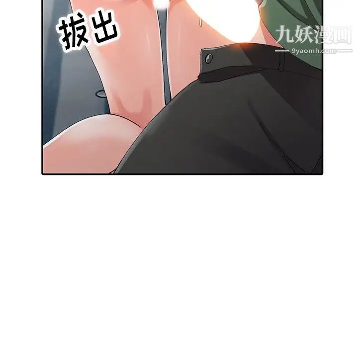 异乡人:意外桃花源第9话-停不下的欢愉