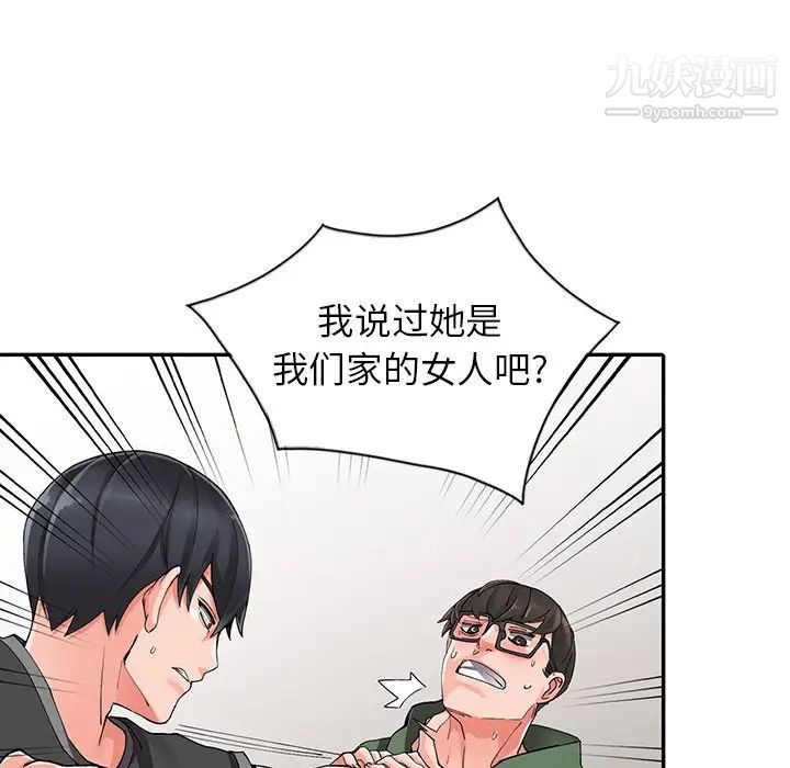 异乡人:意外桃花源第9话-停不下的欢愉