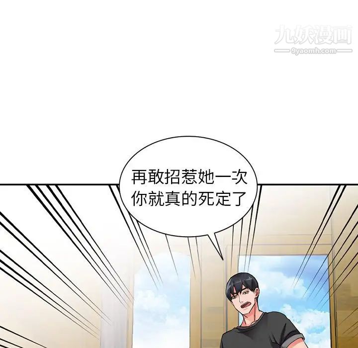 异乡人:意外桃花源第9话-停不下的欢愉