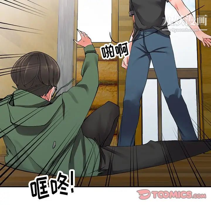 异乡人:意外桃花源第9话-停不下的欢愉