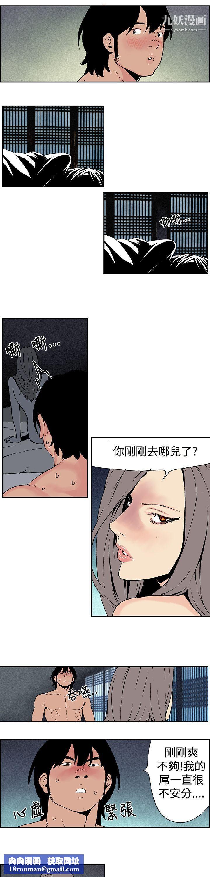 月红夜花第10话