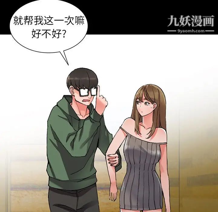异乡人:意外桃花源第9话-停不下的欢愉