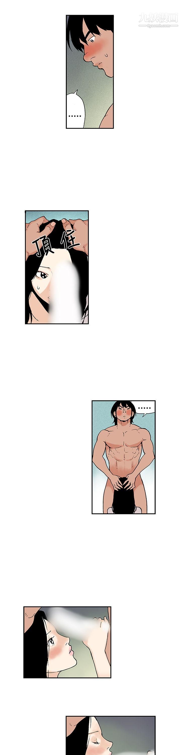 月红夜花第11话