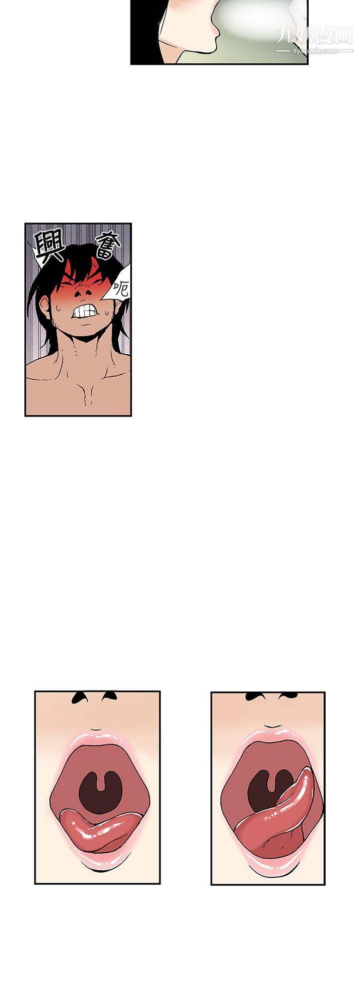 月红夜花第11话