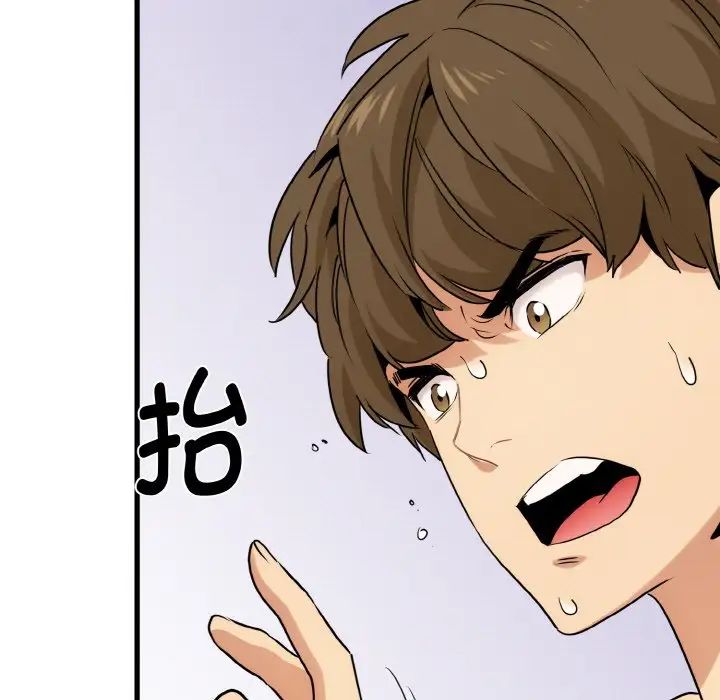 发小碰不得第5话