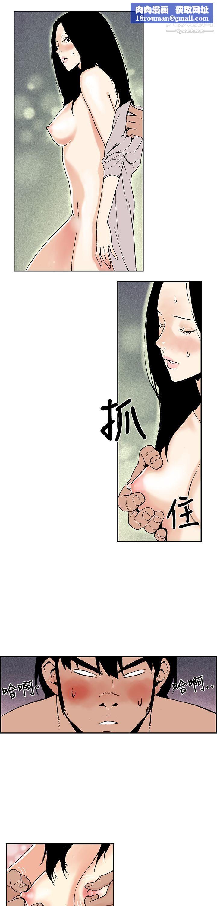 月红夜花第11话