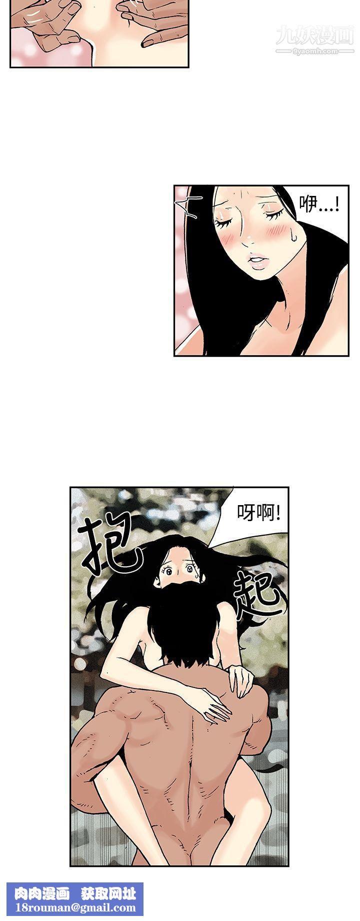 月紅夜花第11話