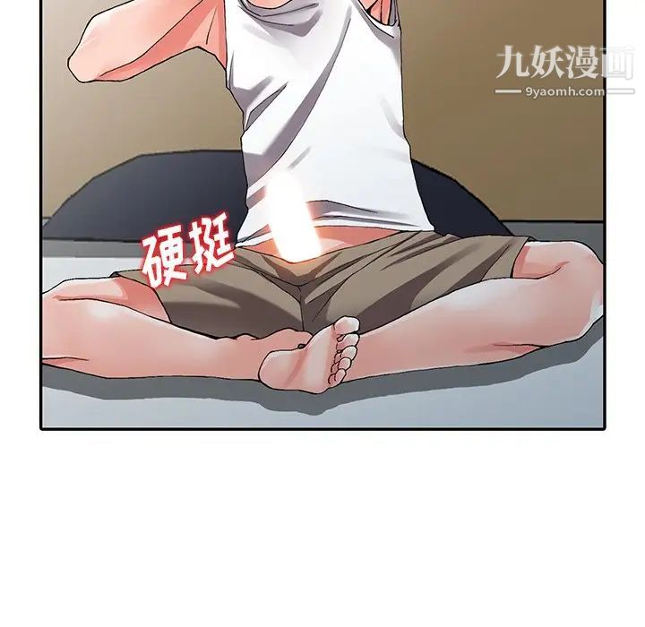 异乡人:意外桃花源第9话-停不下的欢愉