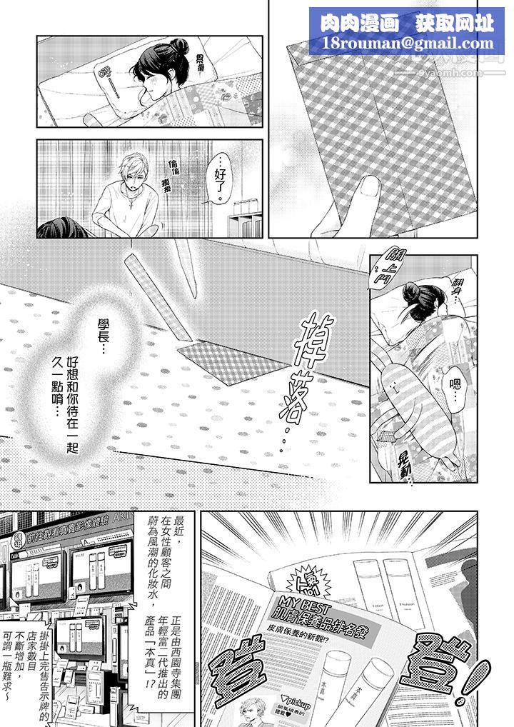 妳有被抱的觉悟吗第25话