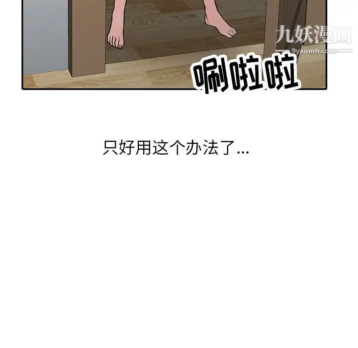 异乡人:意外桃花源第9话-停不下的欢愉