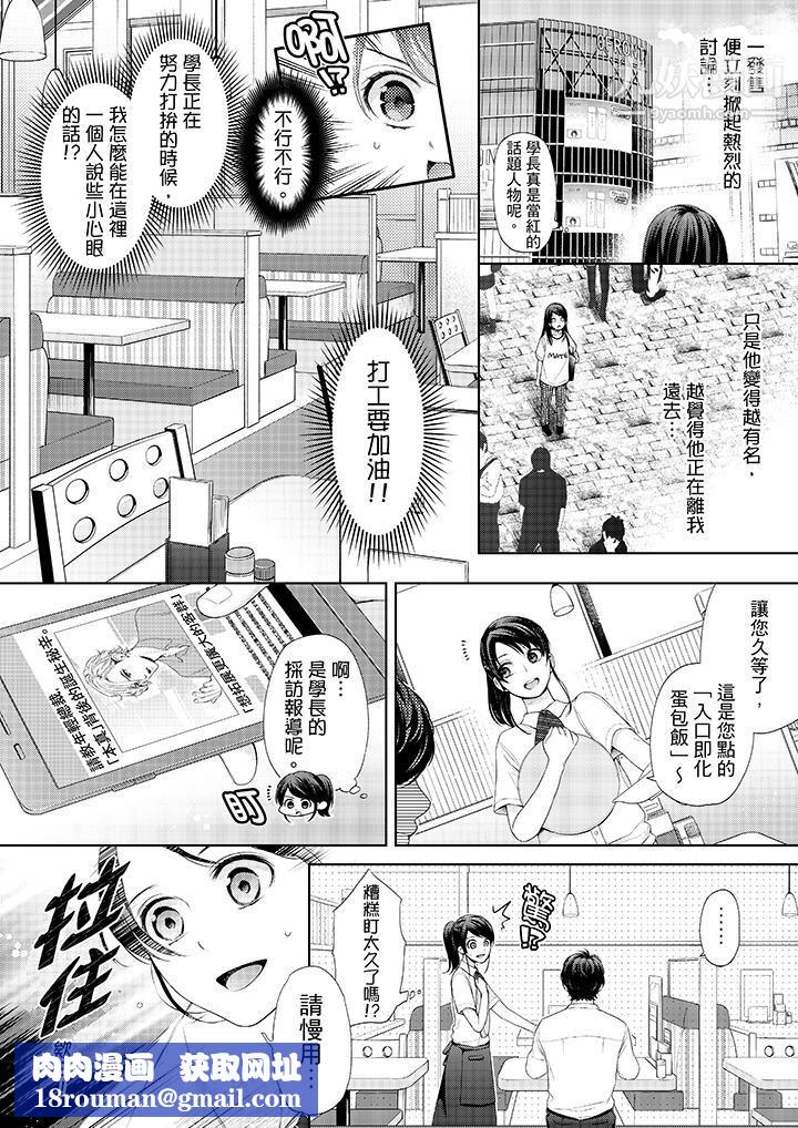 妳有被抱的觉悟吗第25话