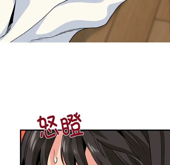 发小碰不得第5话