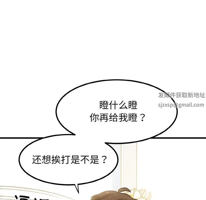 发小碰不得第5话