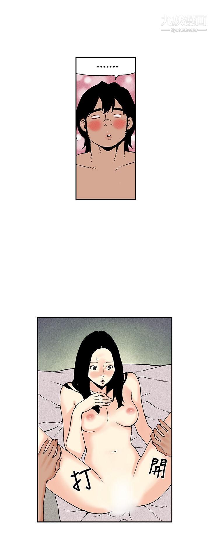 月红夜花第12话