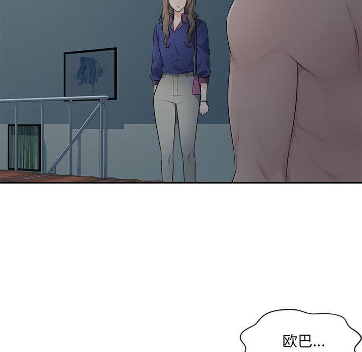 办公乐园第17话