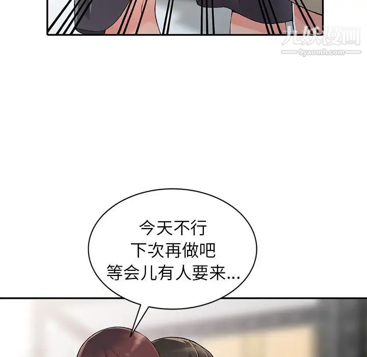 异乡人:意外桃花源第9话-停不下的欢愉
