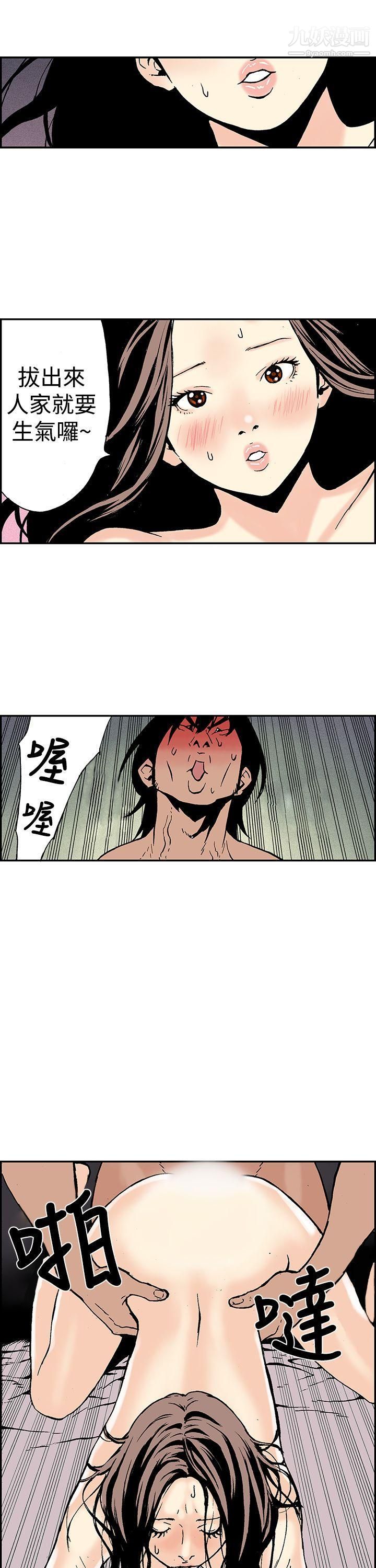 月紅夜花第12話