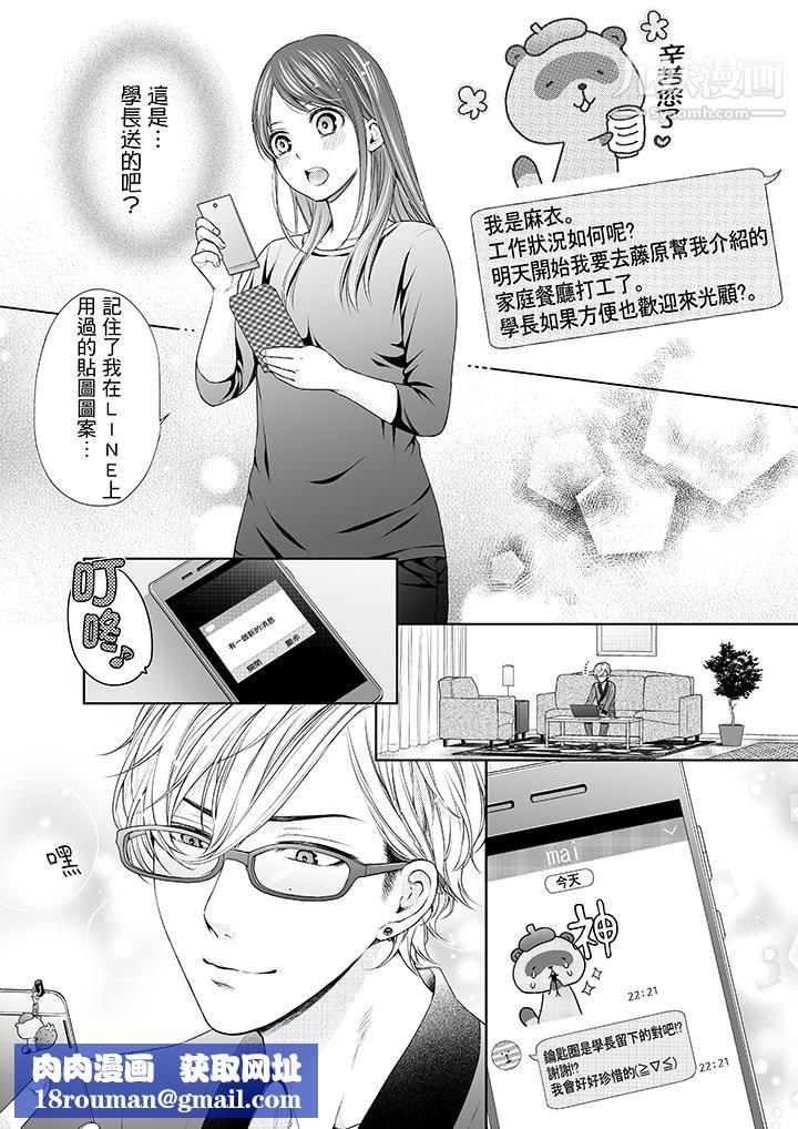 妳有被抱的觉悟吗第26话