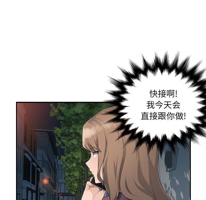 辦公樂園第17話