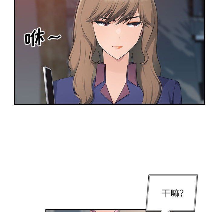 办公乐园第17话