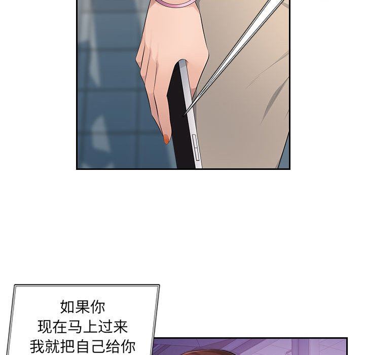 辦公樂園第17話