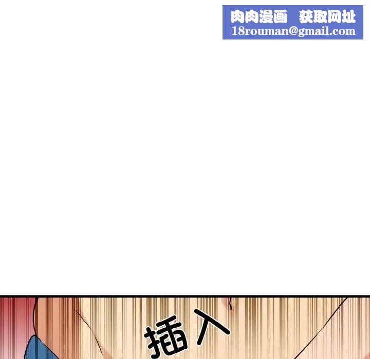 发小碰不得第5话