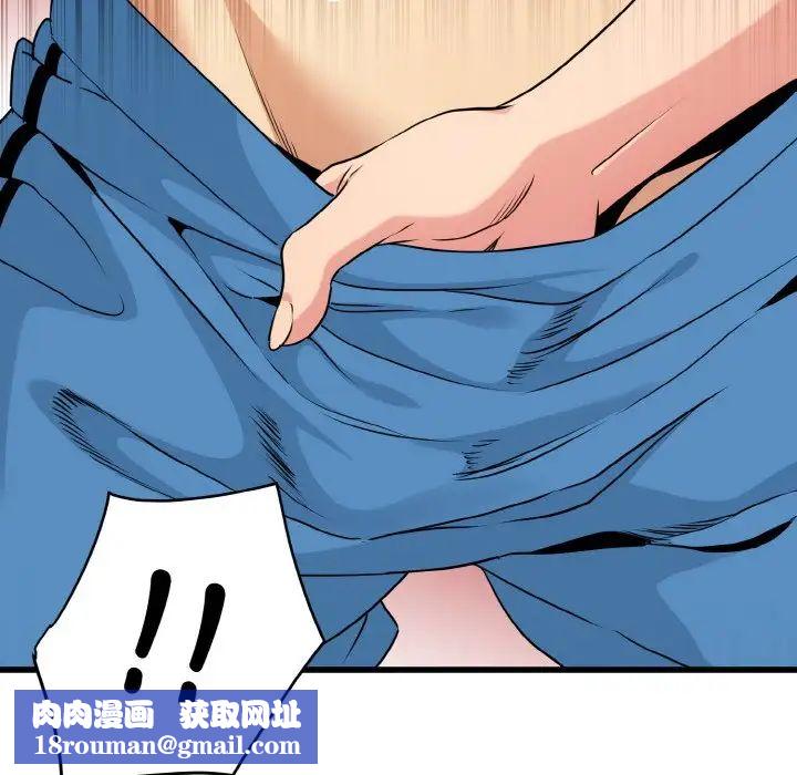 发小碰不得第5话