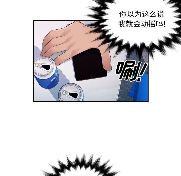 办公乐园第17话