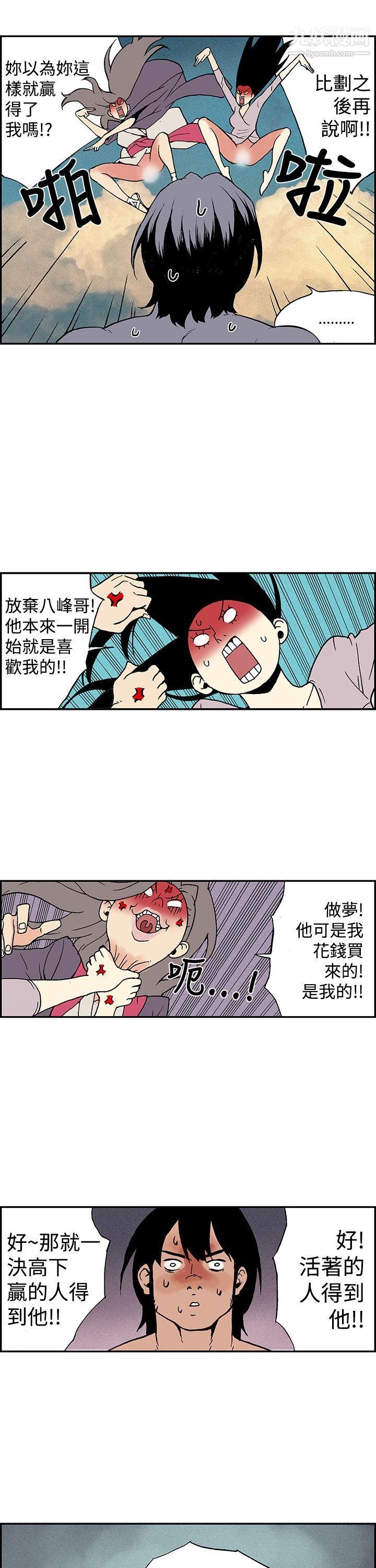 月红夜花第13话