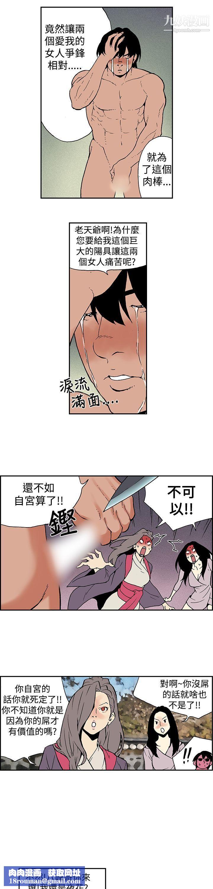 月红夜花第13话