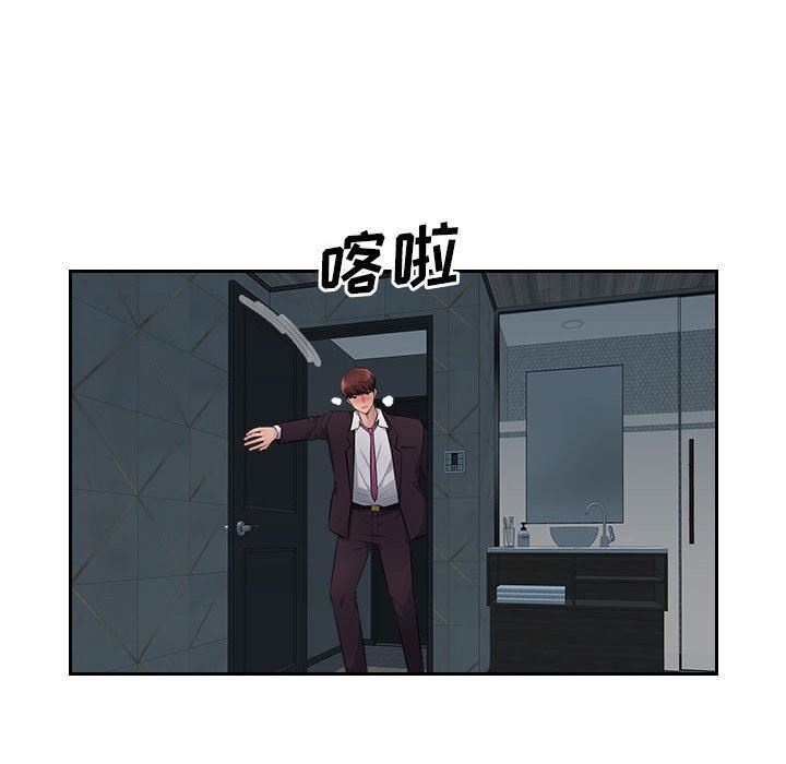 办公乐园第17话