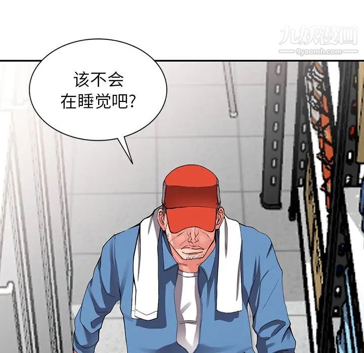 异乡人:意外桃花源第9话-停不下的欢愉