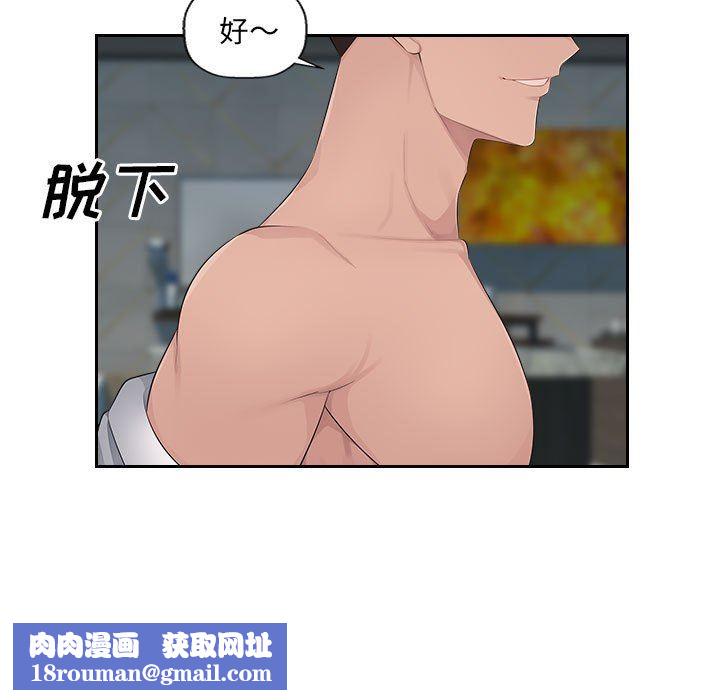 办公乐园第17话