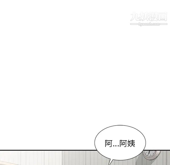 异乡人:意外桃花源第9话-停不下的欢愉