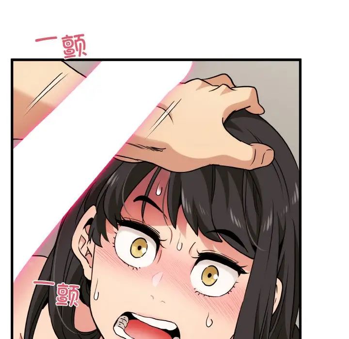 发小碰不得第5话