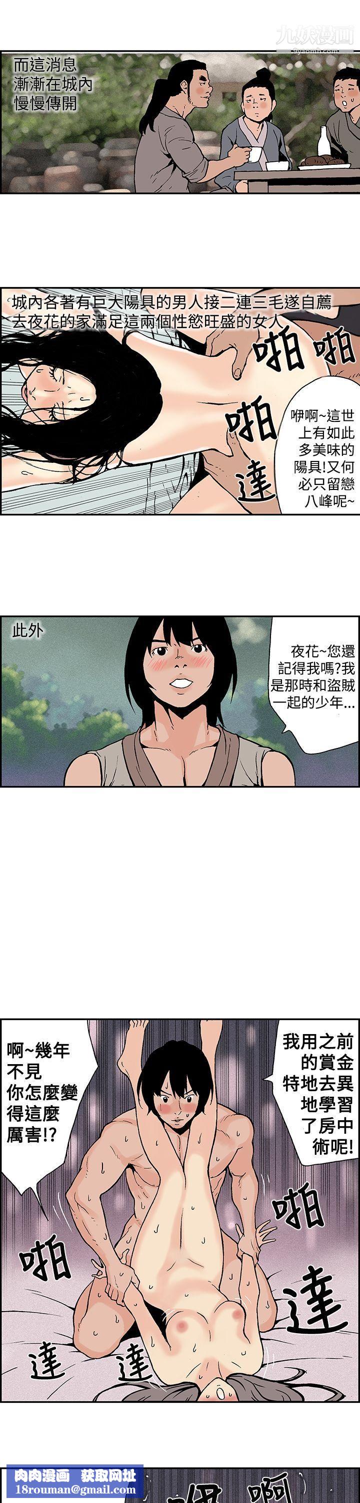 月紅夜花最終話