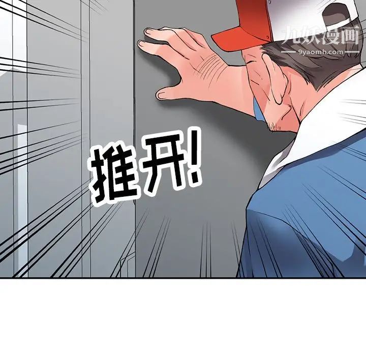 异乡人:意外桃花源第9话-停不下的欢愉