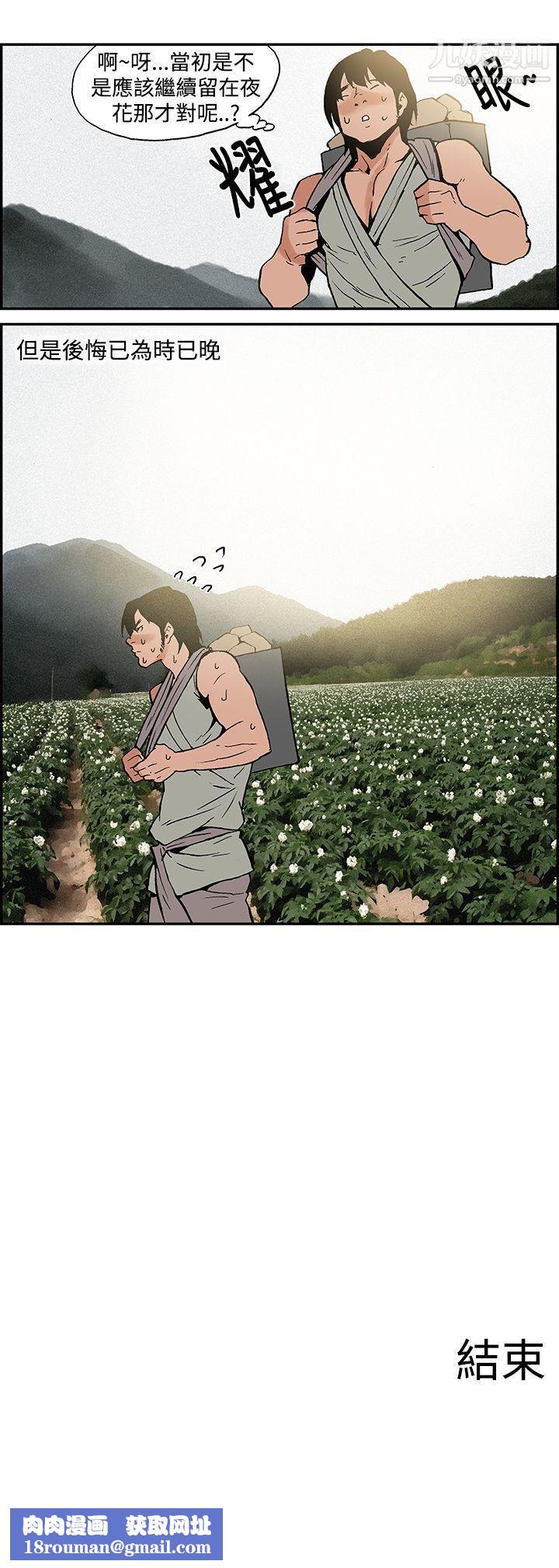 月红夜花最终话