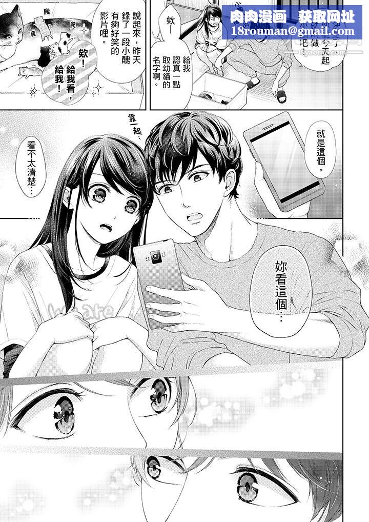 妳有被抱的觉悟吗第28话