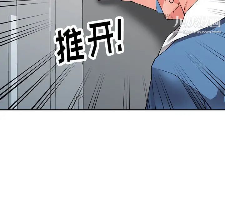 异乡人:意外桃花源第10话-下面怎么湿瞭?