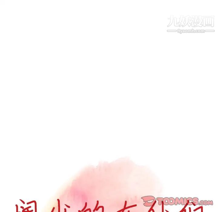 异乡人:意外桃花源第10话-下面怎么湿瞭?